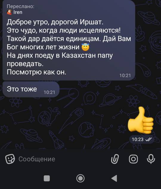 Отзыв от Iren